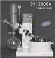 RCSY-2000A/B水（油）浴两用旋转蒸发器/仪